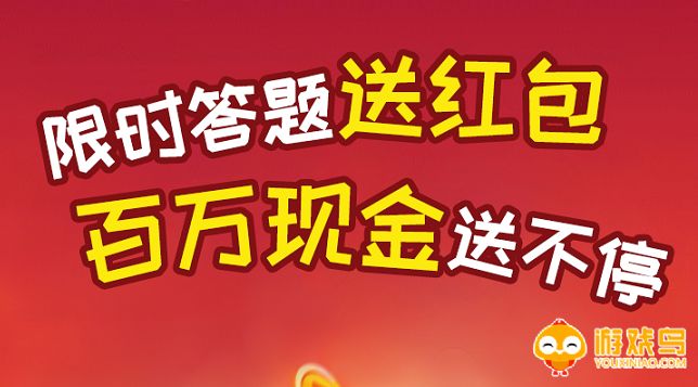 答题闯关软件大全