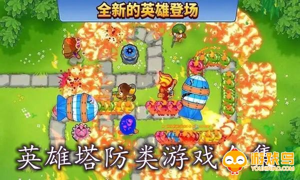 英雄塔防类游戏合集