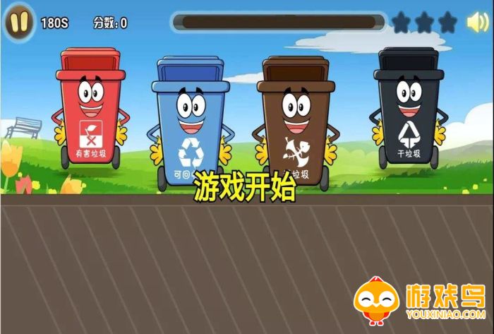 分类小游戏大全