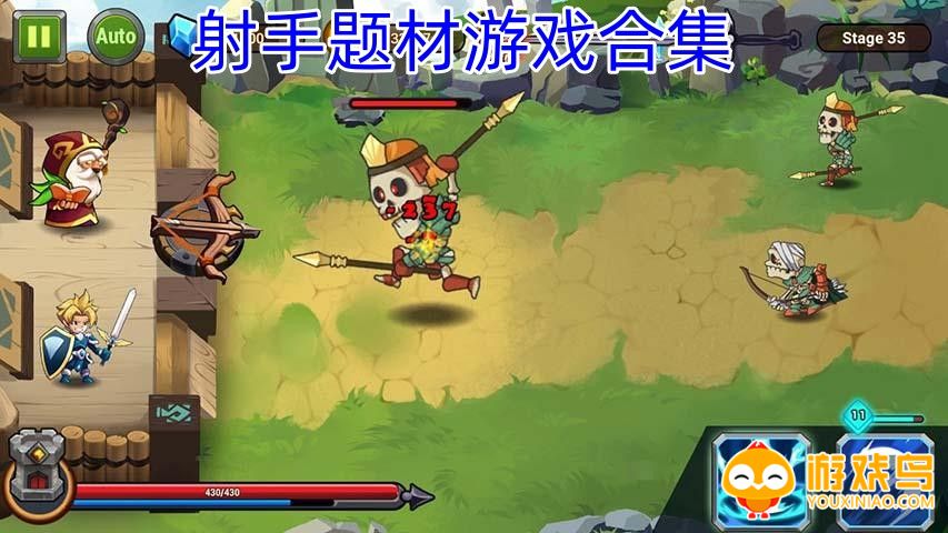 射手题材游戏合集