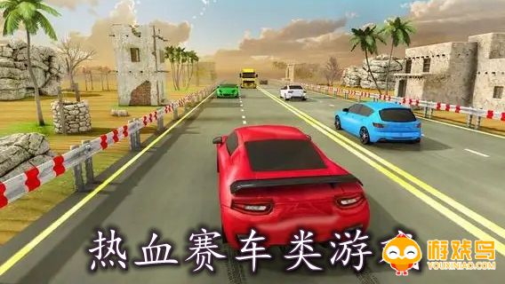 热血赛车类游戏合集