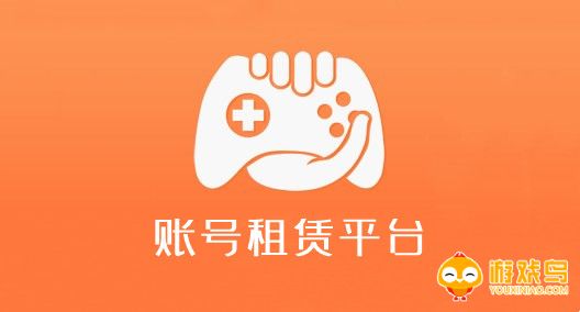 账号租赁平台大全