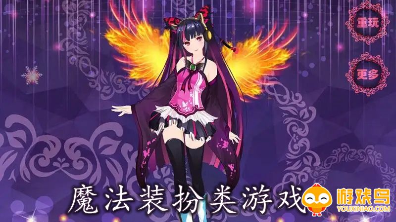 魔法装扮类游戏合集