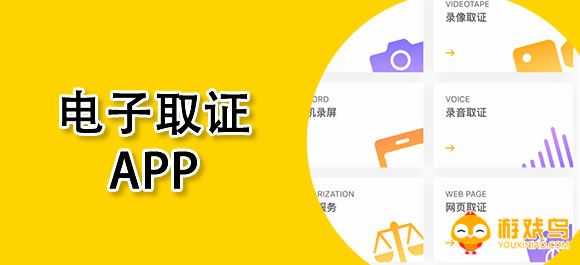 电子取证软件大全
