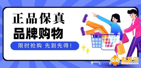 品牌购物平台大全