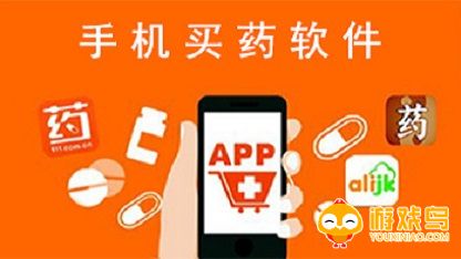 手机买药送货上门软件大全