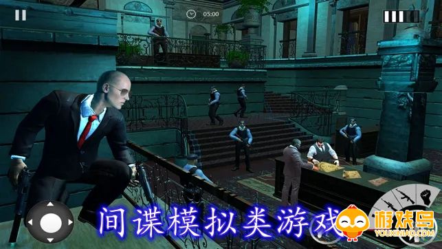 间谍模拟类游戏合集