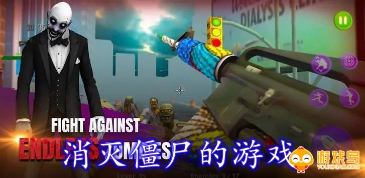 消灭僵尸的游戏合集