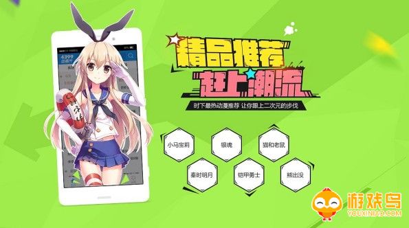 次元动漫软件大全