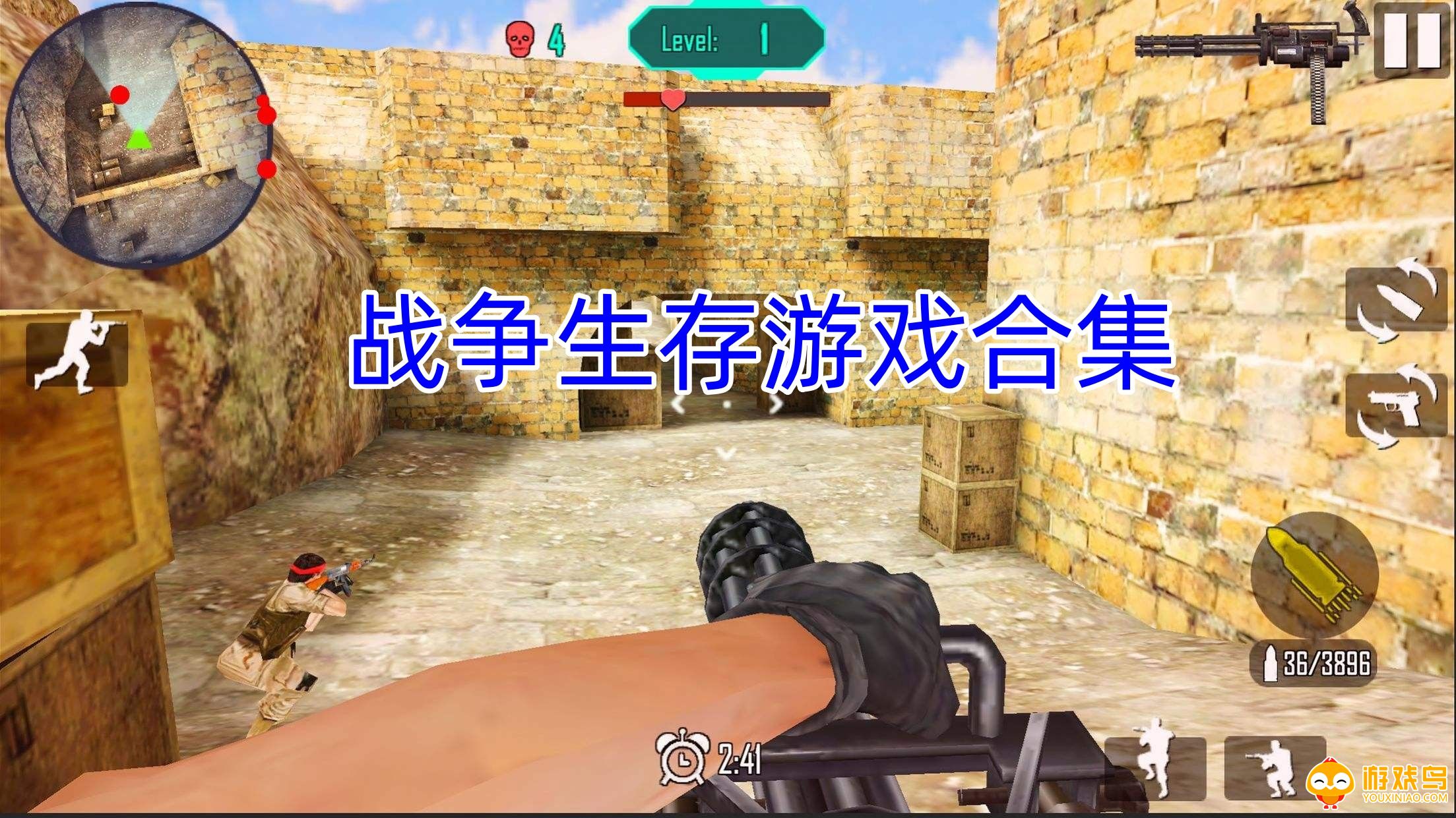 战争生存游戏合集
