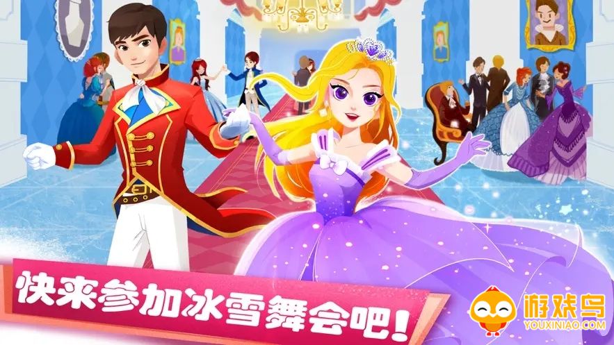舞会模拟类游戏合集