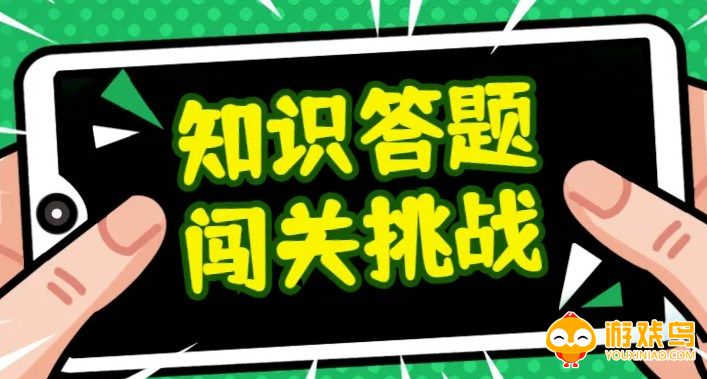 答题闯关游戏合集