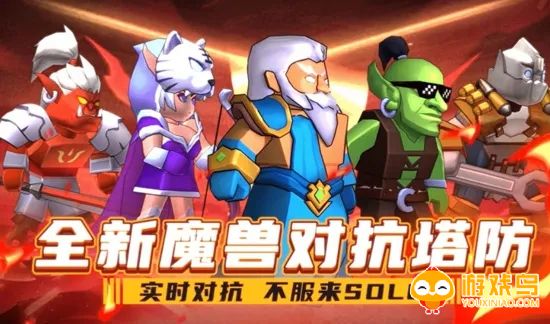 动物塔防类游戏合集