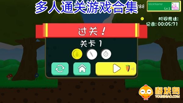多人通关游戏合集