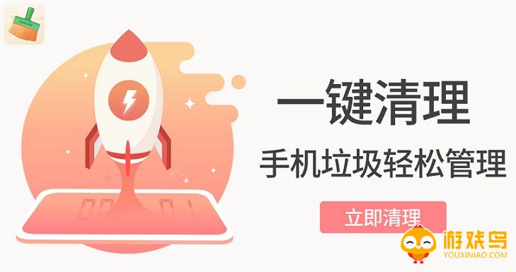 免费手机清理软件大全
