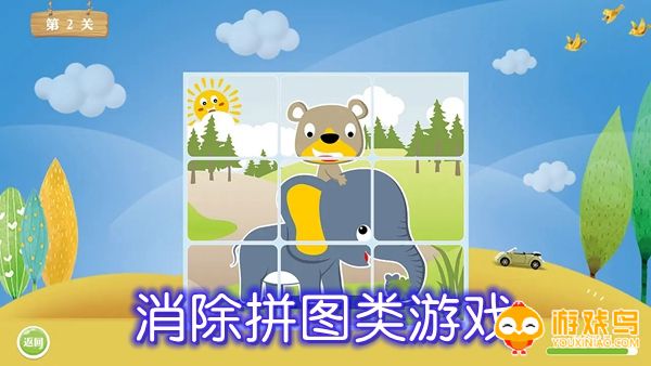 消除拼图类游戏合集