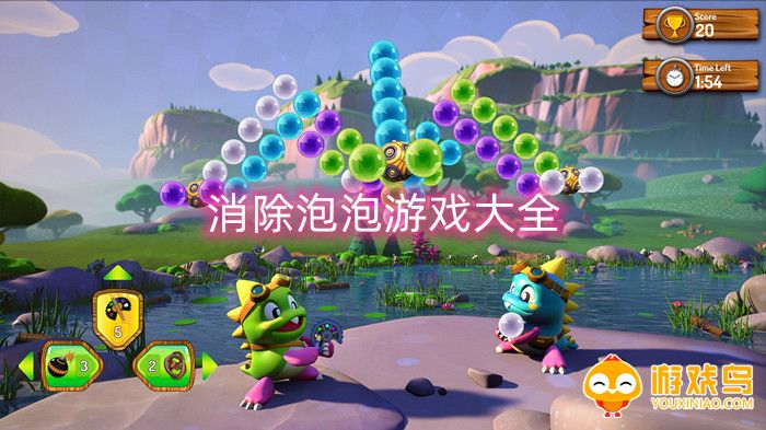 消除泡泡游戏大全