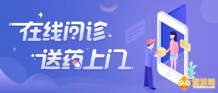 送药到家的软件大全