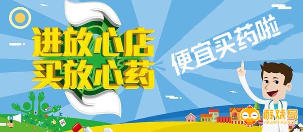 便宜买药软件大全