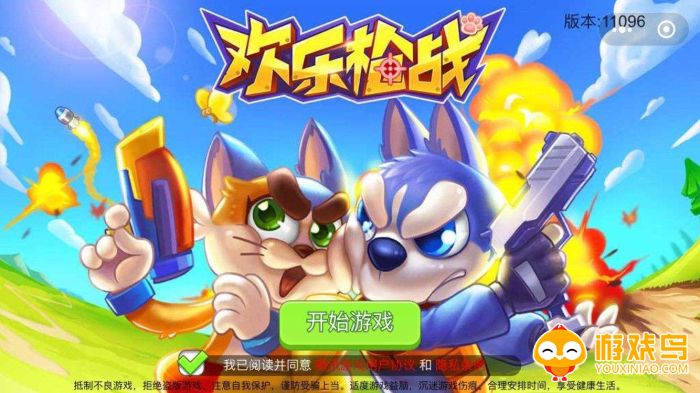 微信枪战小游戏合集