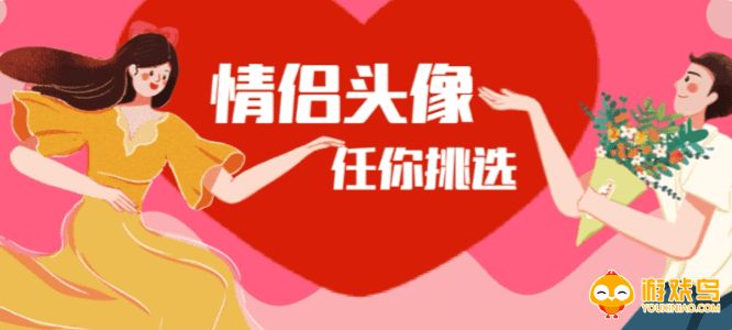 设计情侣头像的软件大全