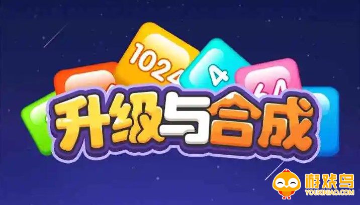 合并升级小游戏大全