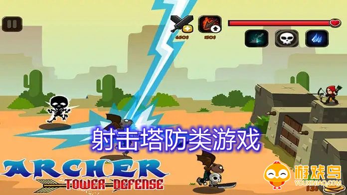 射击塔防类游戏合集