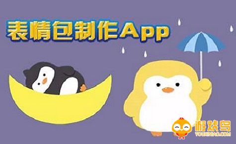表情包制作软件大全