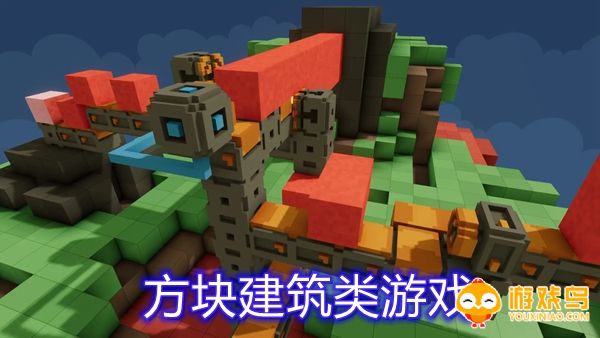 方块建筑类游戏合集