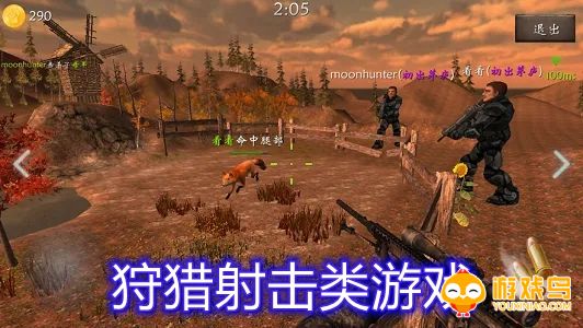 狩猎射击类游戏合集