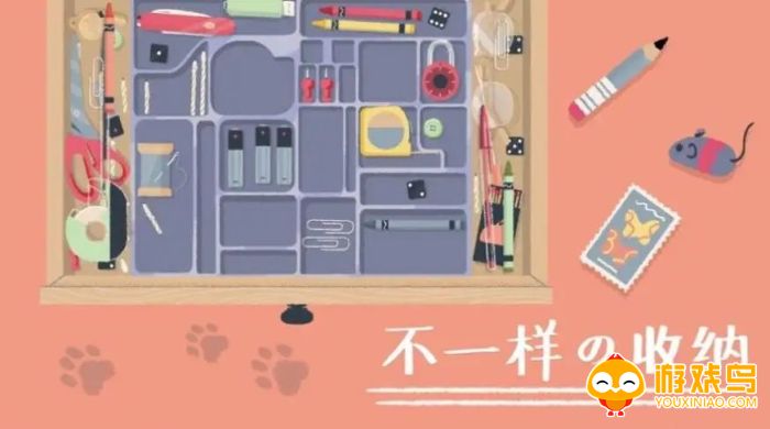 收纳小游戏大全