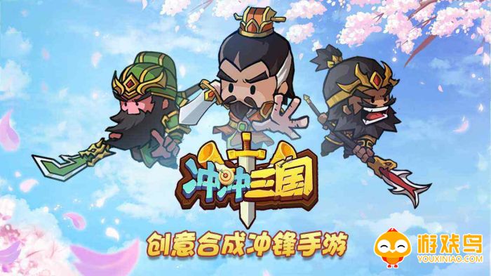 三国小游戏大全