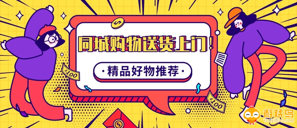 同城购物平台大全