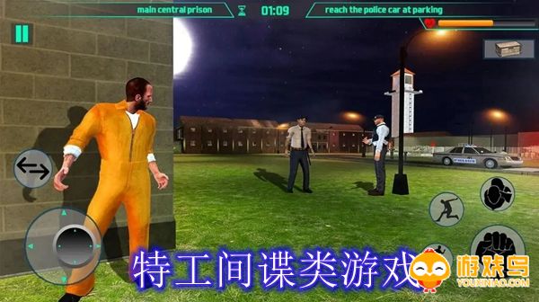 特工间谍类游戏合集
