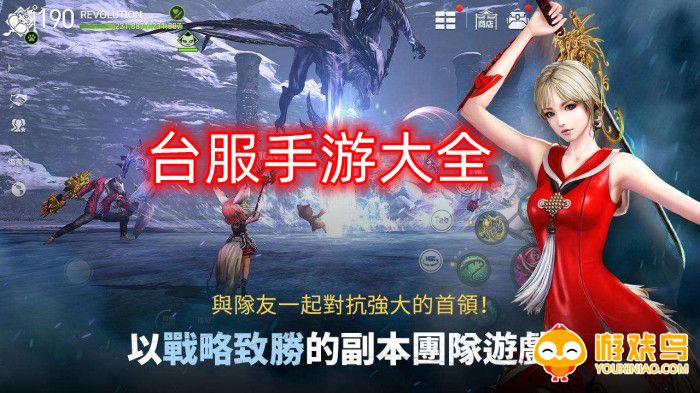 台服手游大全