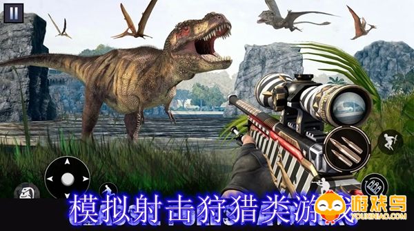 模拟射击狩猎类游戏合集