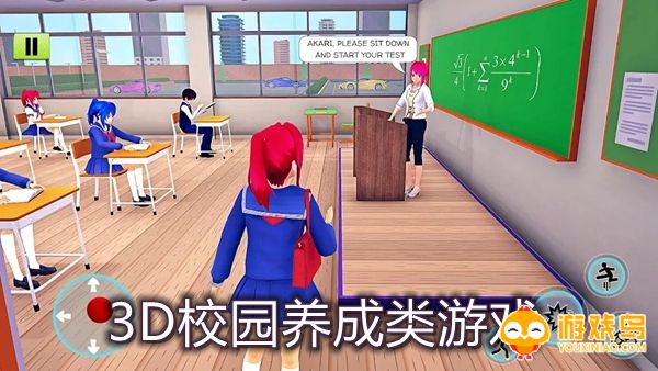 3D校园养成类游戏合集