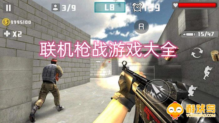 联机枪战游戏手机版大全