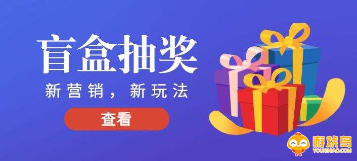盲盒抽奖软件大全