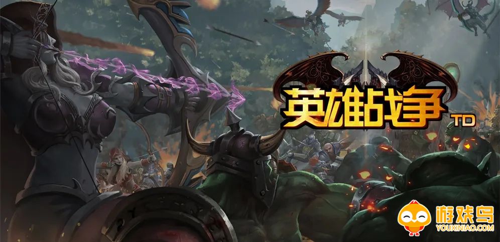英雄战争类游戏合集