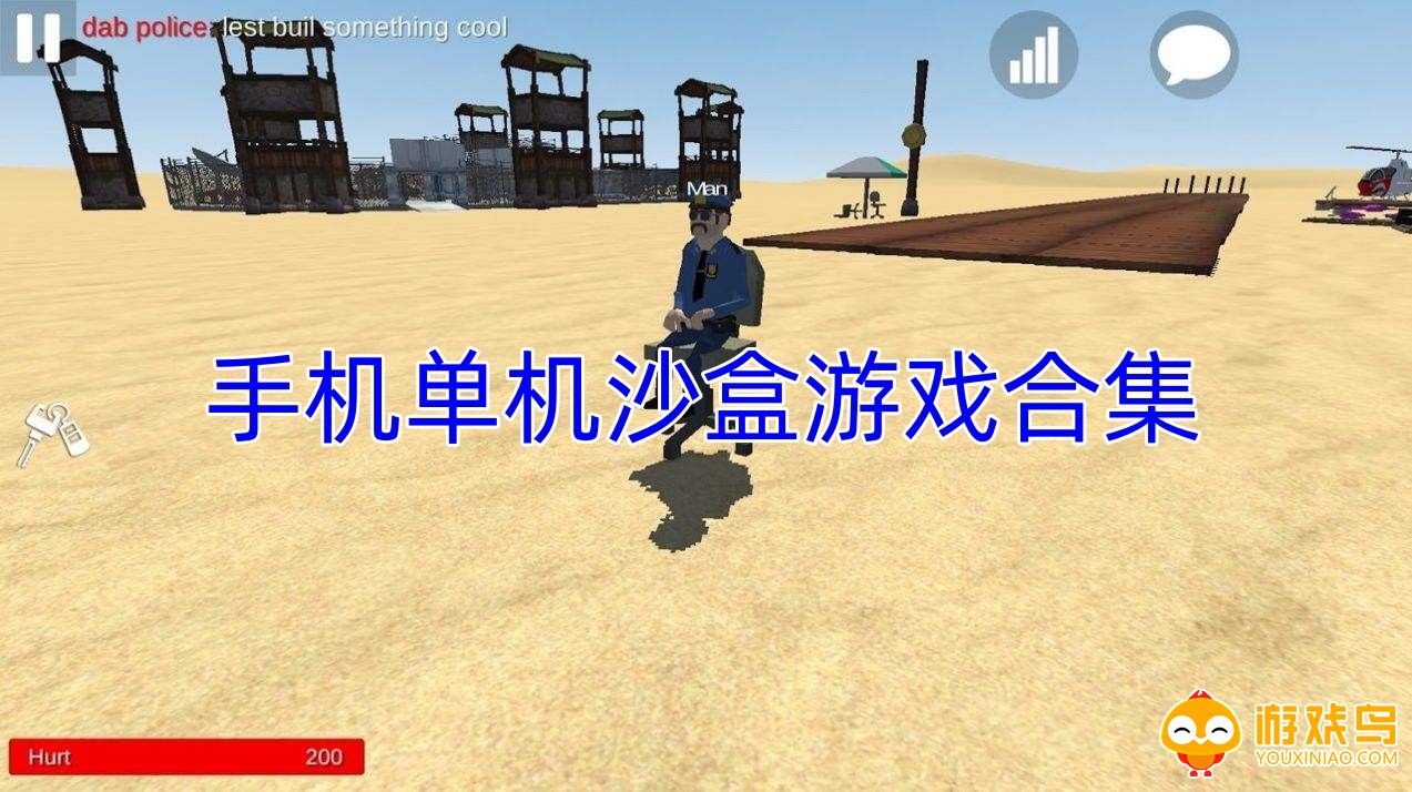手机单机沙盒游戏合集