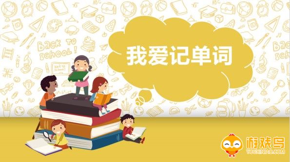 免费记单词软件大全