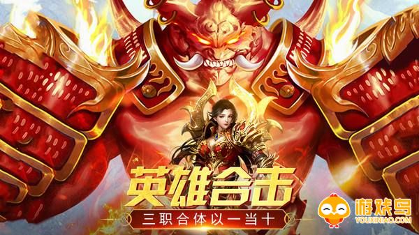 英雄合击手机版合集