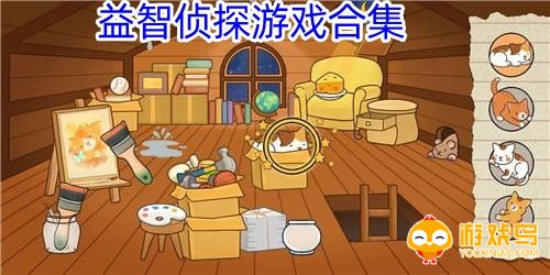益智侦探游戏合集