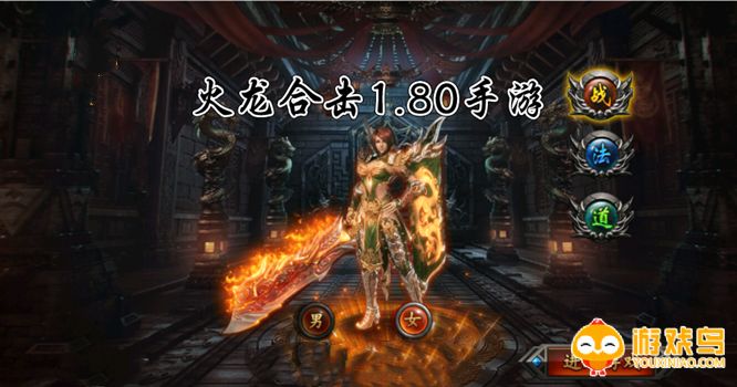火龙合击1.80贪玩手游合集