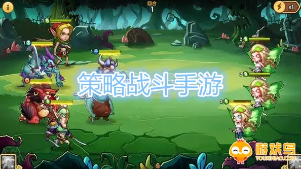 策略战斗手游合集
