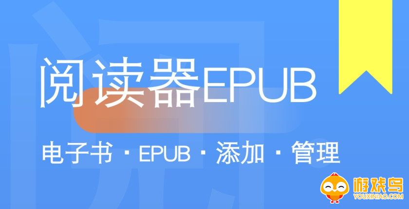 本地阅读器app大全
