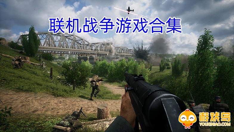 联机战争游戏合集
