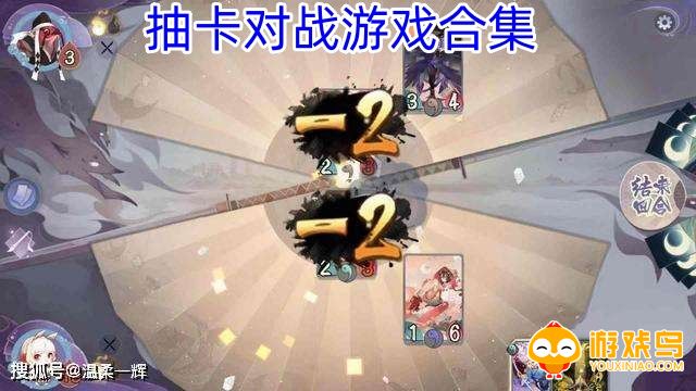 抽卡对战游戏合集
