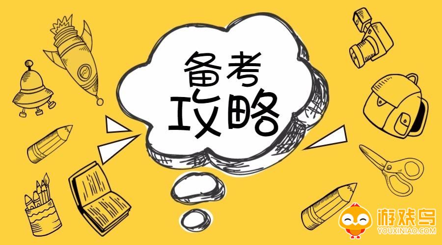 备考刷题软件大全